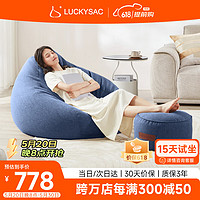 LUCKYSAC 超大款豆袋懒人沙发一套 皇家蓝