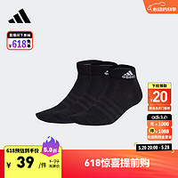 adidas 阿迪达斯 舒适三双装短筒运动袜子男女阿迪达斯官方 黑色/白 L