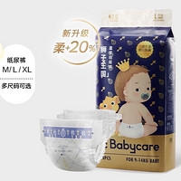 88VIP：babycare 獅子王國 紙尿褲 M76/L60/XL54片