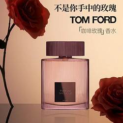 TOM FORD 湯姆·福特 湯姆福特（TOM FORD）咖啡玫瑰香水100ml 西普花香調 濃香水EDP