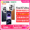 OPPO [24期免息支持88vip消费券] OPPOFind X7 Ultra新品AI5.5G通信智能拍照超级闪充官方旗舰店XD4