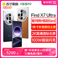 OPPO [24期免息支持88vip消費券] OPPOFind X7 Ultra新品AI5.5G通信智能拍照超級閃充官方旗艦店XD4