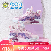 大黄蜂 BIG WASP童鞋儿童运动鞋夏季新款青少年网面透气防滑男童轻质跑鞋潮