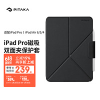 PITAKA 苹果iPad Pro保护套2022/21/20/18款磁吸轻薄智能双面夹皮套