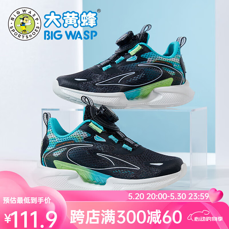 黑湖蓝