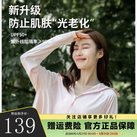 雅鹿冰丝凉感防晒衣女时尚运动防晒上衣24夏季长袖连帽速干透气防护衣