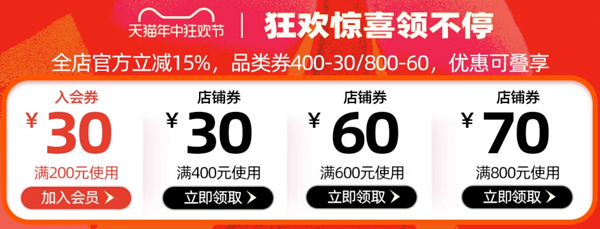 促销活动：天猫速比涛官方旗舰店 618年中大促低至65折！