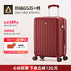 OIWAS 爱华仕 拉杆箱 OCX6182 中国红 20英寸