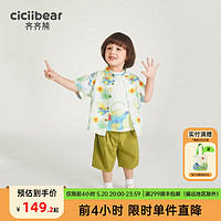 齐齐熊（ciciibear）男童夏装套装儿童度假风衬衫宝宝夏季休闲背心 海边假日 120cm