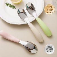 HLK 元宝勺子婴儿316L不锈钢学吃训练自主进食勺宝宝喂饭儿童餐具