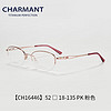 CHARMANT 夏蒙 近视眼镜架 商务眼镜CH16446 PK/粉色 仅镜框