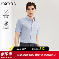 G2000【易打理】男装2024春夏商场棉质混纺亲肤条纹短袖衬衫【合G2】