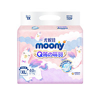 moony 尤妮佳  Q薄萌羽小羊驼 婴儿纸尿裤XL40片