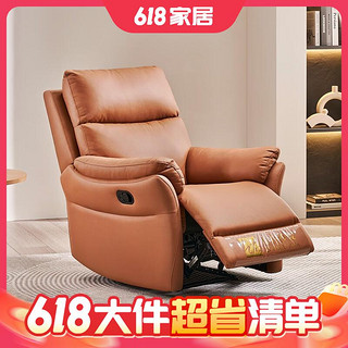 史低！ DZY6010 功能科技皮单人沙发