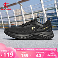 QIAODAN 乔丹 运动鞋男鞋跑步鞋子舒适减震轻便网面跑鞋男XM25240220