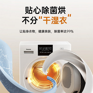 Panasonic 松下 10+10kg热泵洗烘套装光动银除菌双转子变频压缩机烘干 正反转 白月光3.0除菌版