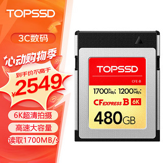 TOPSSD 天硕 CFE-B卡（GJB国军标认证）数据有保证，高品质1700MB/s_CFexpress存储卡 480GB