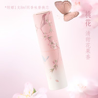 和玺 HE·XI故宫花神便携随身香水礼盒女淡香持久女生新婚