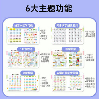 乐欣荣会说话的早教有声书点读书2--9岁幼小衔接幼儿园儿童拼音学习机