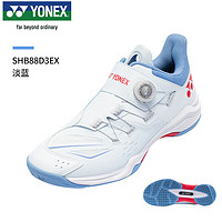 YONEX 尤尼克斯 羽毛球鞋专业比赛动力垫减震耐磨防滑SHB88D3EX淡蓝40