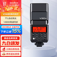 Godox 神牛 V350闪光灯单反相机热靴灯机顶灯微单相机高速同步外拍热靴摄影灯 V350 佳能