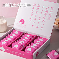 KONDITOREI KOBE 日式日本进口零食奶油白桃牛奶芝士饼干奶酪东京特产点心巧克力