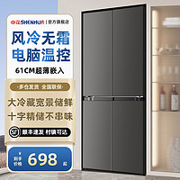 SHENHUA 申花 458L十字对开双开四门一级节能超薄嵌入式大容量无霜家用冰箱