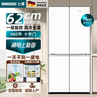 7 sevenstars 七星对开双门四门电冰箱家用大容量一级变频风冷无霜两门超薄嵌入