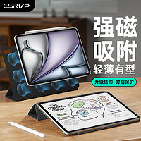 ESR 亿色 适用ipad Air11/6/5/4保护套2024新款M2保护壳11/10.9英寸磁吸双面夹苹果平板电脑18版pro11轻薄黑