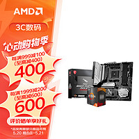 AMD 微星B550M MORTAR MAX WIFI ＋AMD R7 5700X(盒装)套装