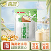 百亿补贴：Nanguo 南国 生椰豆乳粉豆浆210g*1/2/3袋营养蛋白健身孕妇早餐无蔗糖原味