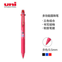 uni 三菱铅笔 三菱（uni）三合一多功能圆珠笔 学生用中油笔商务办公用原子笔 SXE3-400-05 玫瑰粉杆 单支装