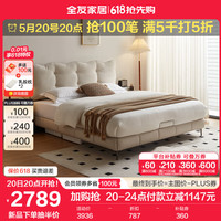 全友家居奶油风科技布双人大床1.8米2米现代简约卧室布艺软包床115061 1.8米软床+床头柜A*1+265床垫