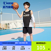 乔丹QIAODAN童装男童篮球套2024夏季儿童速干套装透气运动两件套 黑色/黑色 150cm