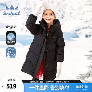 水孩儿（SOUHAIT）童装女童长款羽绒服冬儿童中大童厚外套防风保暖上衣厚羽绒服 钻石黑 140