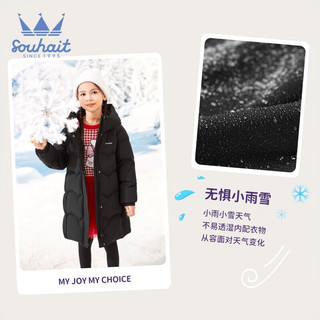 水孩儿（SOUHAIT）童装女童长款羽绒服冬儿童中大童厚外套防风保暖上衣厚羽绒服 钻石黑 140
