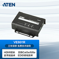 ATEN 宏正 VE801R延长HDMI信号Cat5网线延伸HDMI延长器