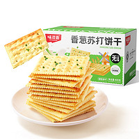 88VIP：weiziyuan 味滋源 包邮味滋源香葱苏打饼干400g整盒装休闲饼干零食早餐代餐饱腹食品