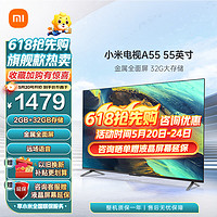 Xiaomi 小米 MI 小米 电视55英寸A55竞技版120HZ高刷32G大内存