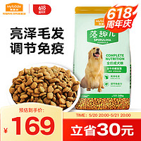 Myfoodie 麦富迪 牛肉螺旋藻全犬成犬狗粮 20kg