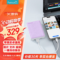 NEWQ NewQ 移动硬盘500G紫色 USB3.2接口iPhone手机直连一键备份安卓手机平板电脑通用外置硬盘