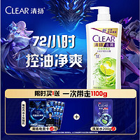 CLEAR 清扬 去屑洗发露 控油平衡型 900g