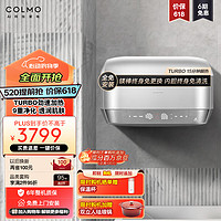 COLMO 电热水器60升短款异形机 12倍增容速热灵活安装储水式家用 3200W变频 免换镁棒EV6032 全免安装