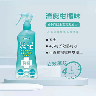 VAPE 未来 防蚊喷雾防蚊虫叮咬喷雾200ml婴儿儿童宝宝花露水防蚊水户外室内便携日本短袜内衣宝宝必备