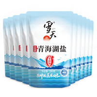 88VIP：xuetian 雪天 未加碘青海湖盐零添加抗结剂盐260g*10包