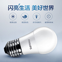 PHILIPS 飞利浦 led灯泡E27E14螺口超亮节能省电客厅卧室灯泡学习护眼灯泡