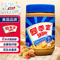 SKIPPY 四季宝 颗粒花生酱 510g