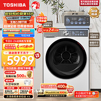 TOSHIBA 东芝 東芝（TOSHIBA）东芝玉兔2.0 超薄全嵌烘干机