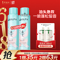 ADOLPH 阿道夫 去油蓬松干发喷雾150ml 头发免洗控油 高颅顶不留白