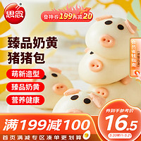 思念 猪猪包 臻品奶黄 300g